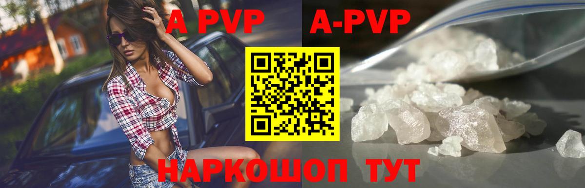 магазин    Ульяновск  A PVP VHQ  APVP  Alpha PVP мука  Альфа ПВП крисы CK 