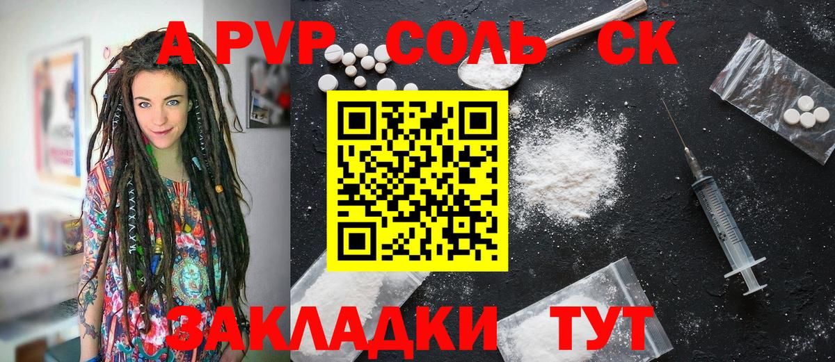 Alfa_PVP Соль  Alfa_PVP  Ульяновск  Alfa_PVP СК КРИС  Вход с VPN  Alpha PVP Crystall 