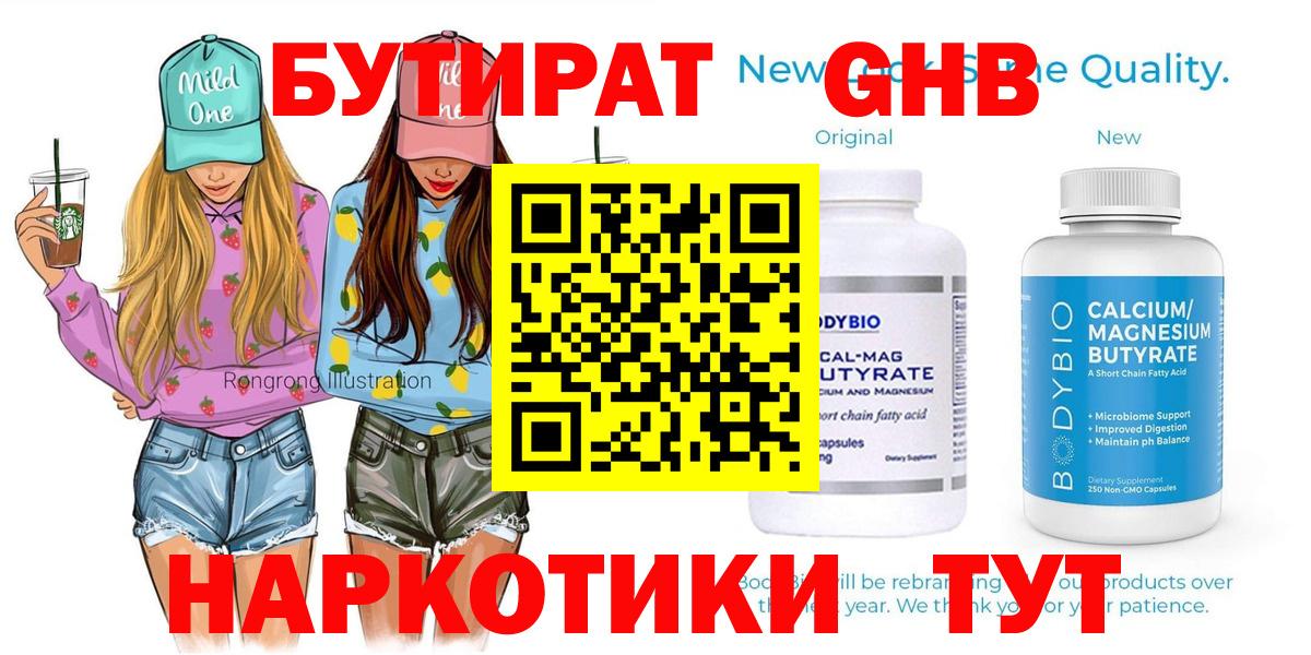 БУТИРАТ оксана  Бутират  Ульяновск 