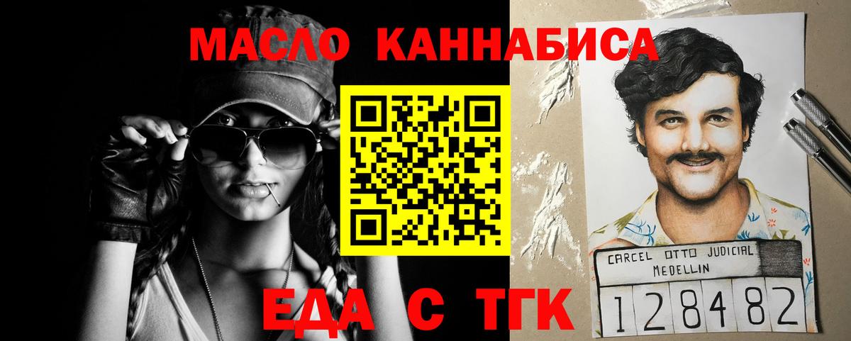 Печенье с ТГК марихуана  Ульяновск 