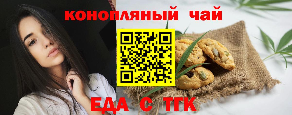 Ульяновск  Еда ТГК марихуана  Вход с VPN 