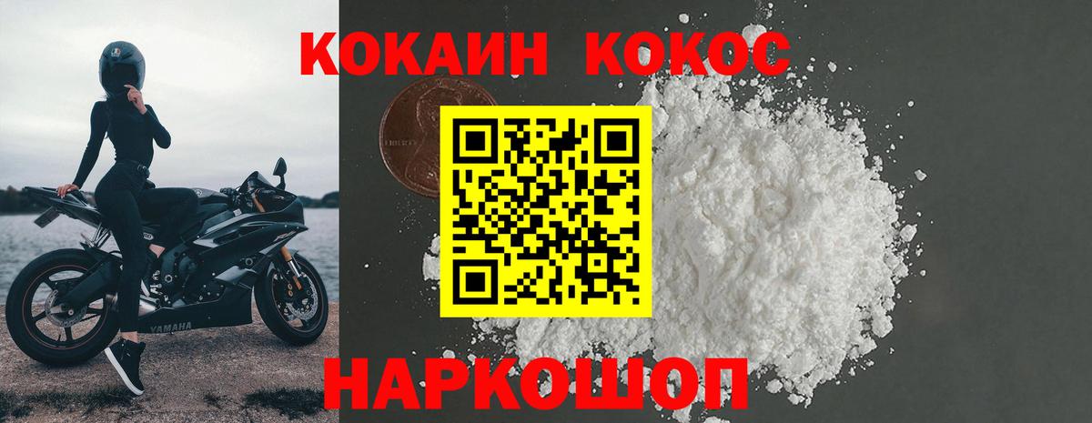 COCAIN Fish Scale Ульяновск