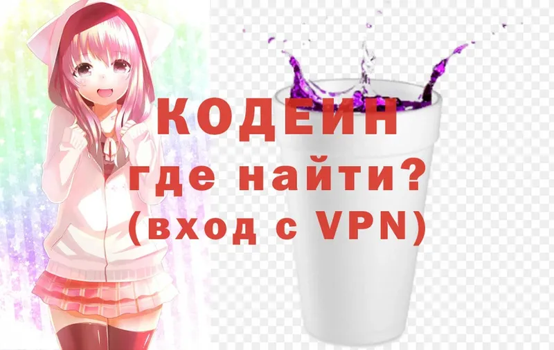 цена   Ульяновск  Codein Purple Drank 