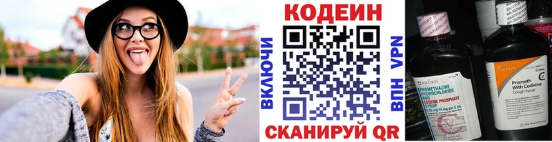 blacksprut сайт Ульяновск Codein напиток Lean (лин)