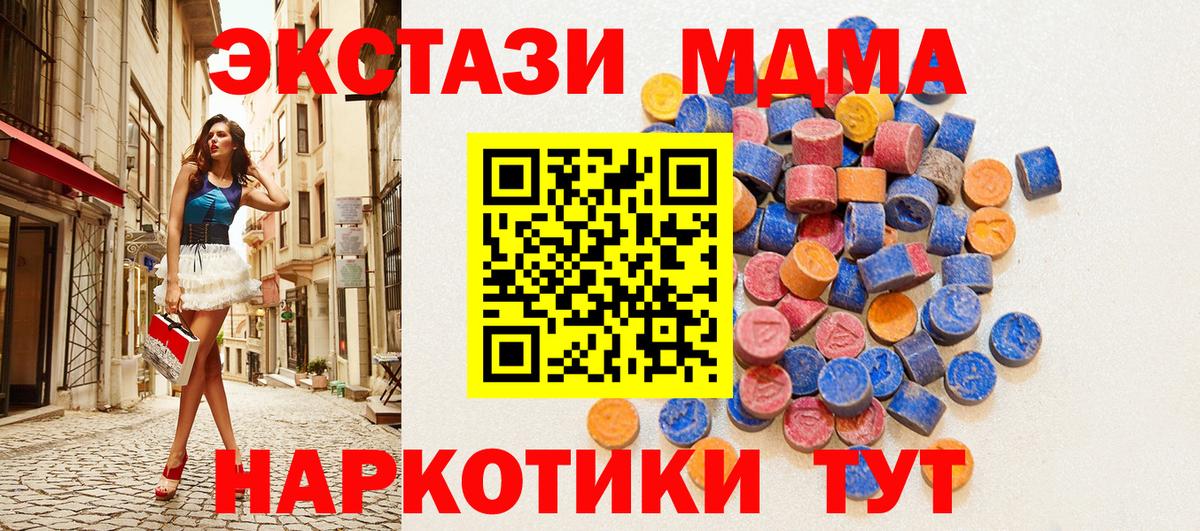 Ecstasy ешки Ульяновск