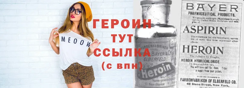 купить наркоту  Ульяновск  ГЕРОИН Heroin 