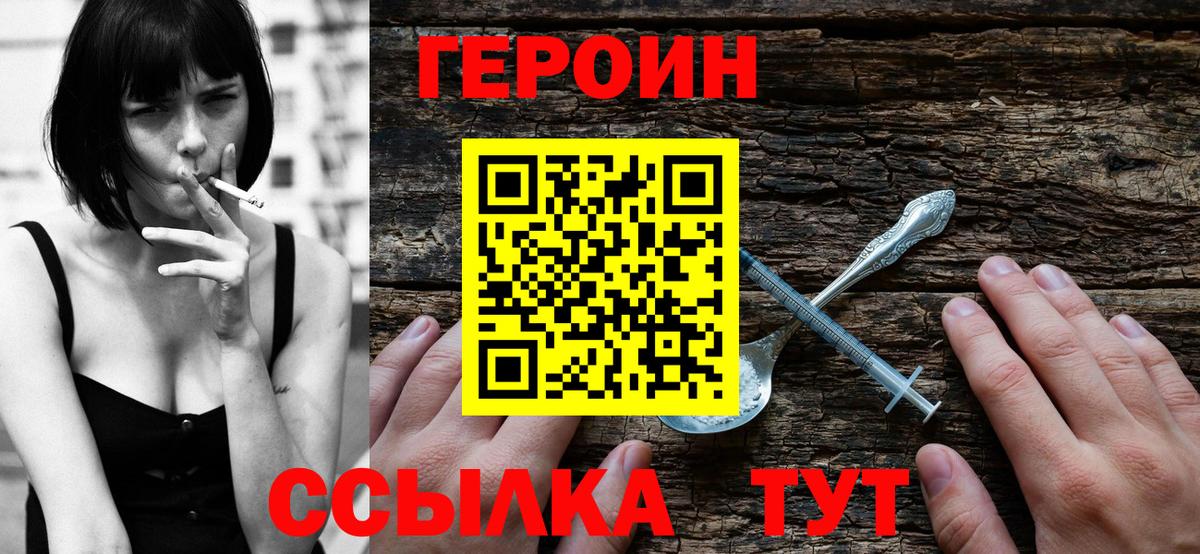 Героин  Ульяновск  ГЕРОИН белый 