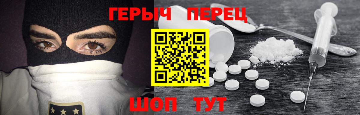 Ульяновск  Героин Heroin  Вход с VPN 
