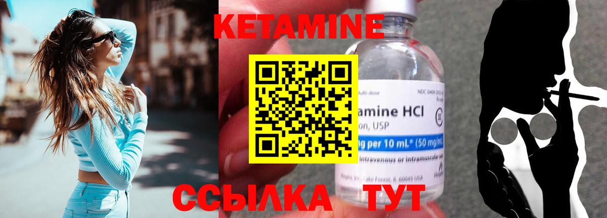 Кетамин ketamine  Ульяновск  КЕТАМИН VHQ 