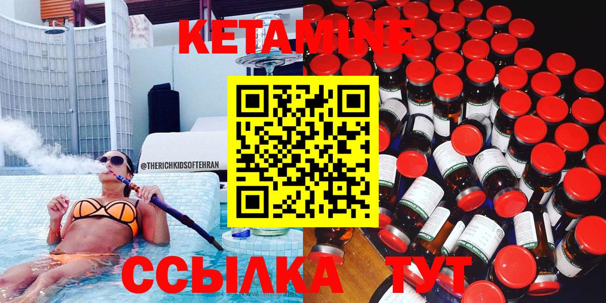 Ульяновск  Кетамин ketamine  Вход с VPN 