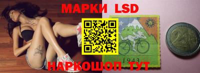 марки lsd Камышлов