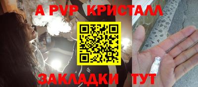 а пвп мука Кандалакша