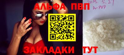 а пвп мука Кандалакша