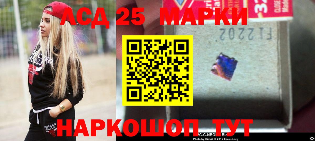 LSD-25 экстази ecstasy Ульяновск