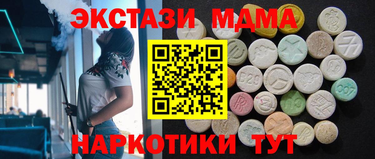 МДМА молли Ульяновск