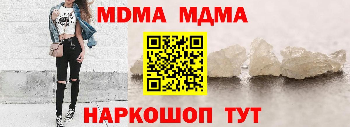 Ульяновск  МДМА VHQ  МДМА  Вход с VPN 