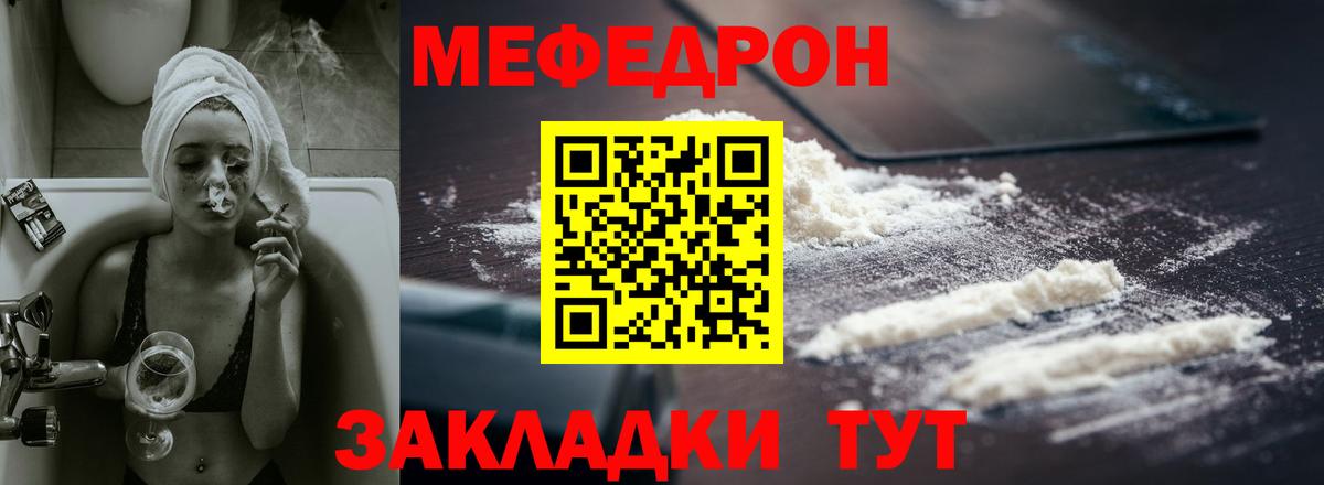 Меф мяу мяу кристаллы Ульяновск