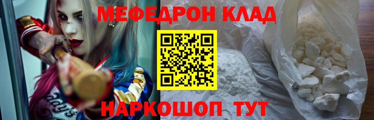 МЕФ VHQ  Меф  Ульяновск 