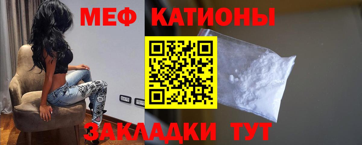 Ульяновск  Меф  МЯУ-МЯУ  Вход с VPN  Мефедрон кристаллы  Меф кристаллы 
