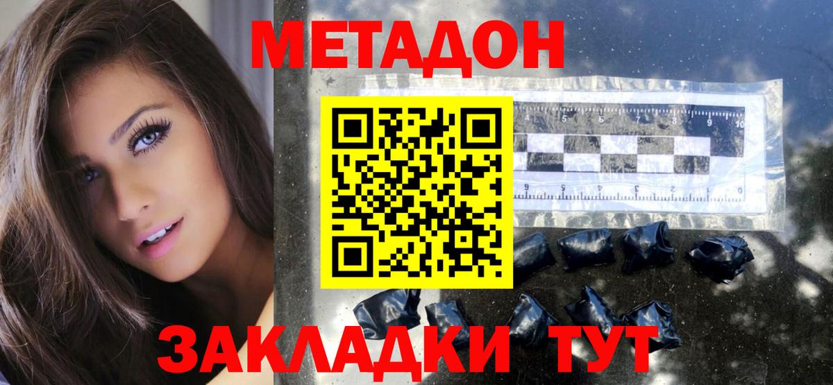 МЕТАДОН белоснежный  Вход с VPN  Ульяновск  МЕТАДОН VHQ 