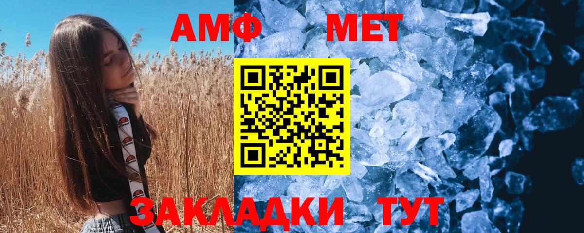 МЕТАМФЕТАМИН кристалл Ульяновск