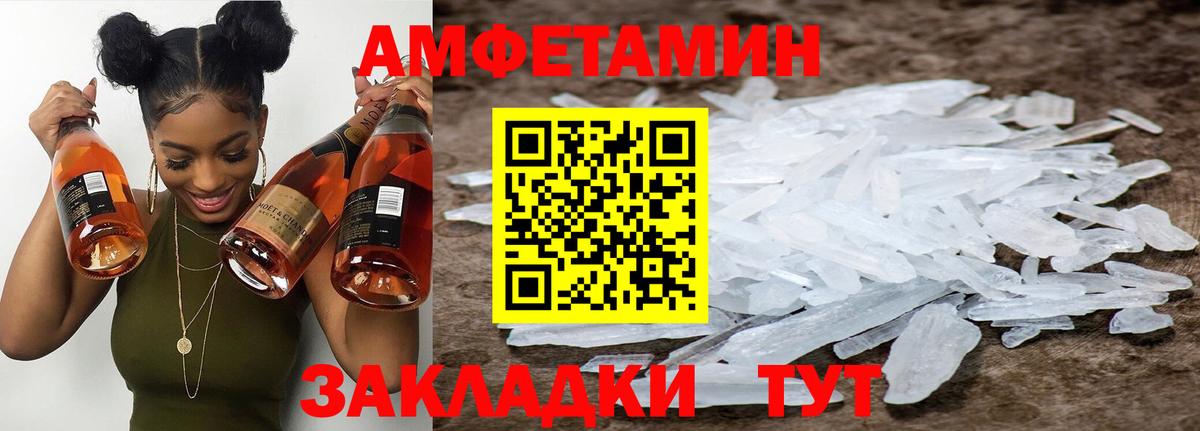 Ульяновск  Первитин  Вход с VPN  МЕТАМФЕТАМИН Декстрометамфетамин 99.9% 