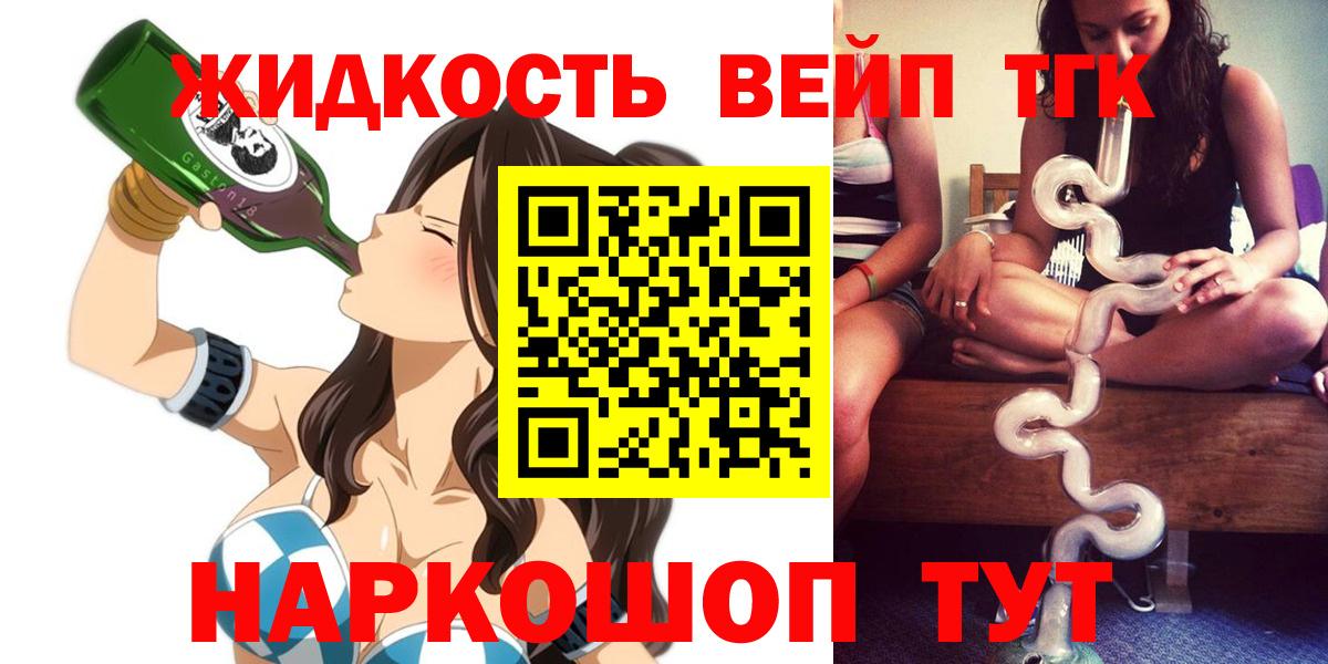 ТГК THC oil  Дистиллят ТГК гашишное масло  купить   Ульяновск  Вход с VPN 