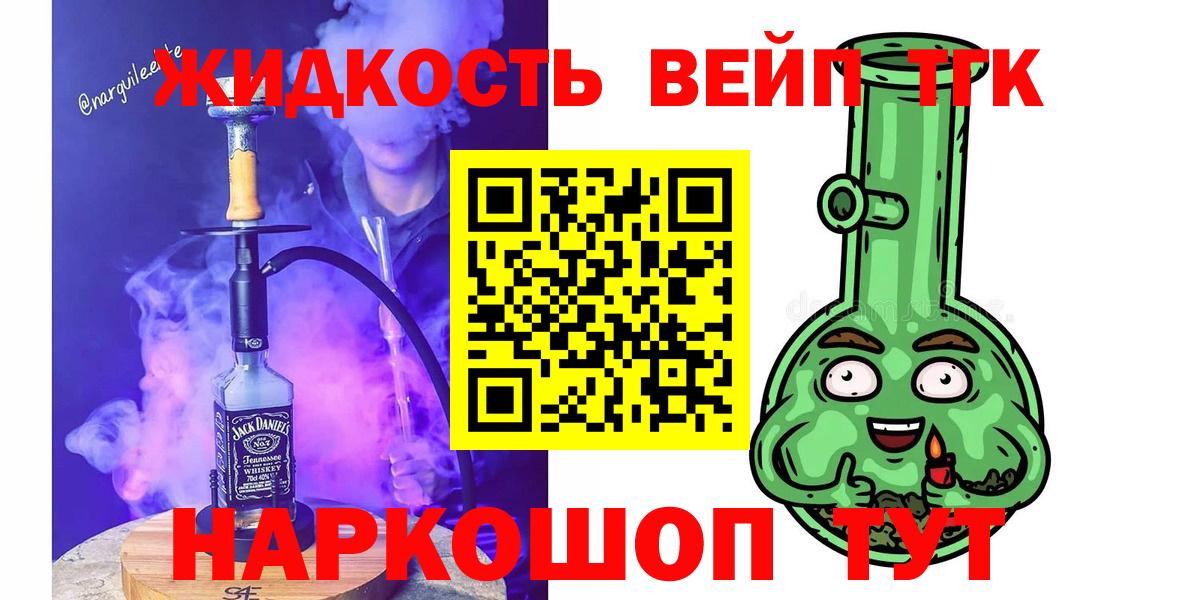 ТГК жижа Ульяновск