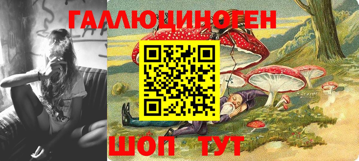 Галлюциногенные грибы Magic Shrooms Ульяновск