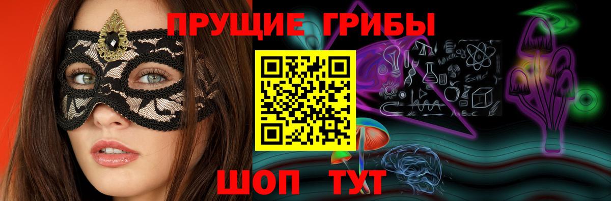 Галлюциногенные грибы мицелий Ульяновск