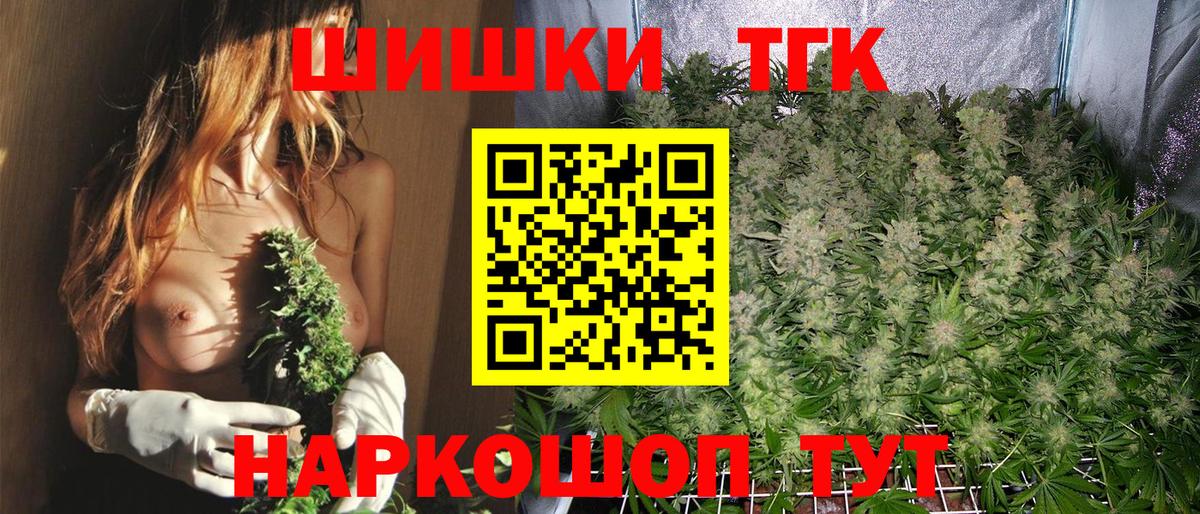 Бошки Шишки индика  Канабис VHQ  Шишки марихуана White Widow  Вход с VPN  Ульяновск 