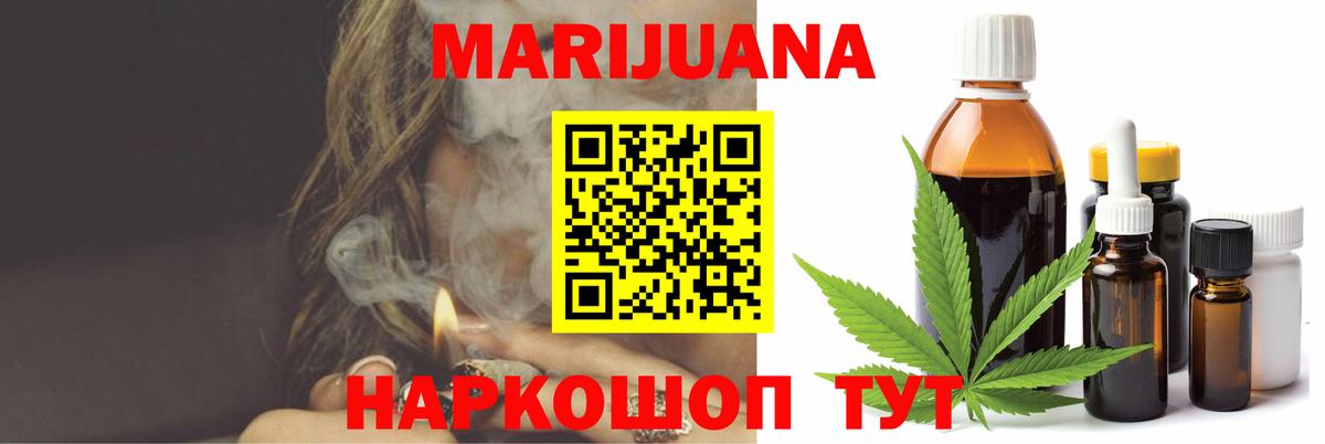 Каннабис марихуана  Ульяновск  Бошки марихуана Bruce Banner  Бошки марихуана Ganja 